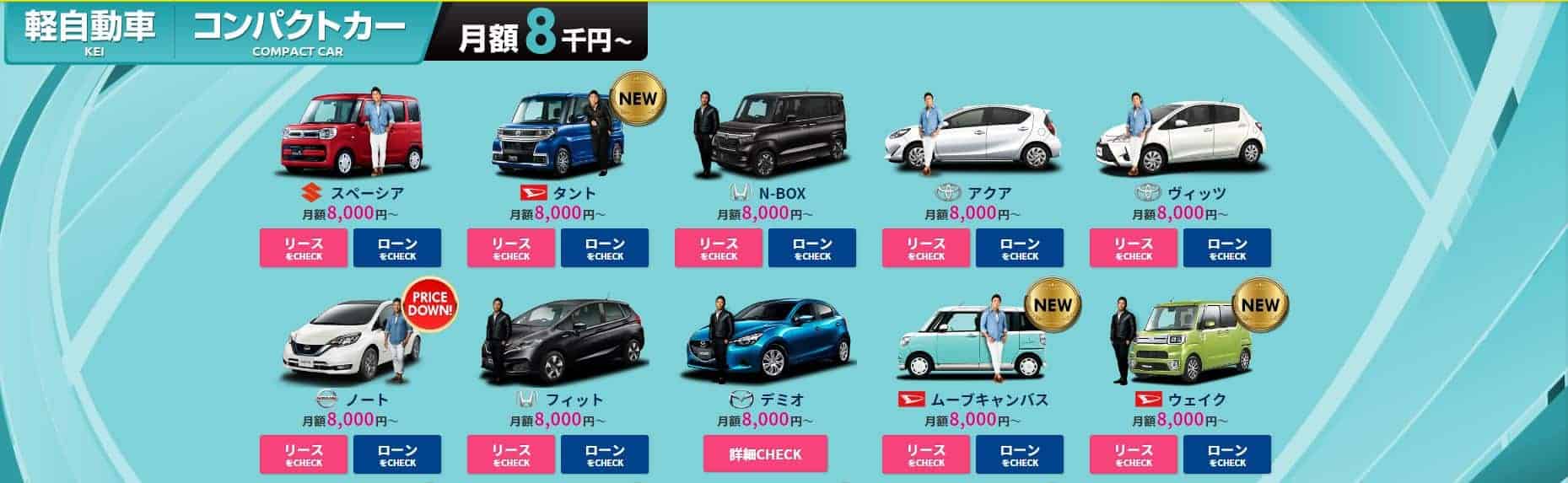 8000円