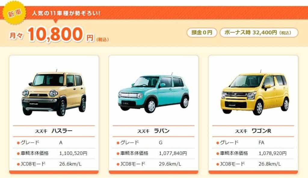 月額10,800円