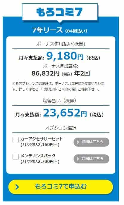 もろコミ7