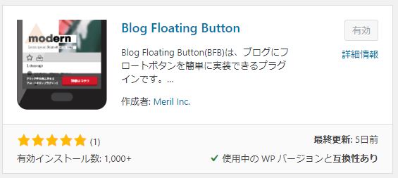 Blog Floating Button