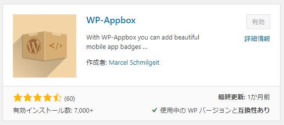WP-Appbox